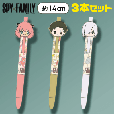 【アーニャ/ダミアン/フィオナ】SPY×FAMILY ラバーマスコット付きボールペン