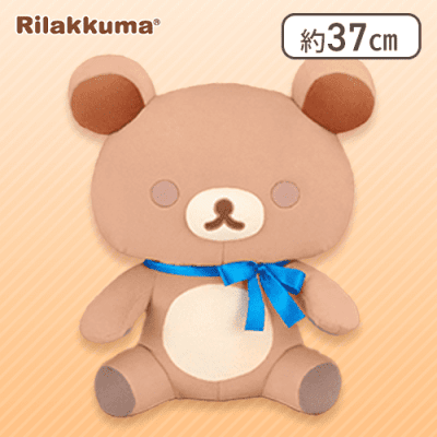 【リラックマ】リラックマ セピアカラーぬいぐるみXL