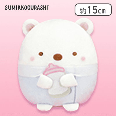 【しろくま】すみっコぐらし すみっコベビー ぬいぐるみ