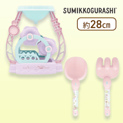 【パステル（ピンク＆パープル）】すみっコぐらし みにっコとあそぼ お砂場おもちゃセット