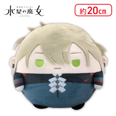 【エラン】ガンダム水星の魔女　ふわコロりんM