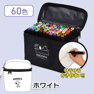 コピック60色 スヌーピー