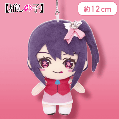 【アイ】【推しの子】　ぬいぐるみマスコット vol.1