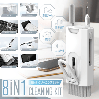 ８ＩＮ１クリーニングキット　