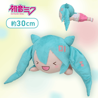 【目閉じ】初音ミクシリーズ　寝そべり　Mぬいぐるみ“初音ミク”〜ライブ応援〜