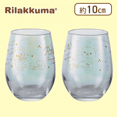 【ゴールド】リラックマ チャイロイコグマの星降る夜 ペアオーロラグラス