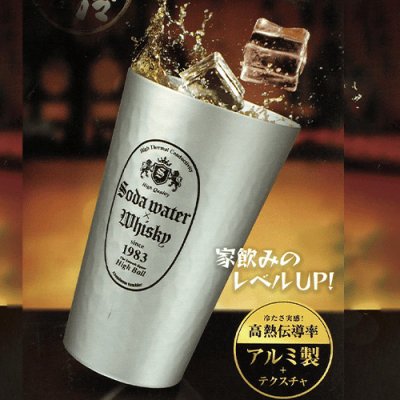 【SodaWater×Whiskey】アルミキンキンタンブラー