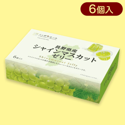 【マスカット】ニッポンエールポーションゼリーお手頃BOX※賞味期限:2023/11/30