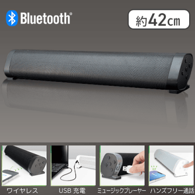ブラック】BluetoothサウンドバースピーカーRevolution α