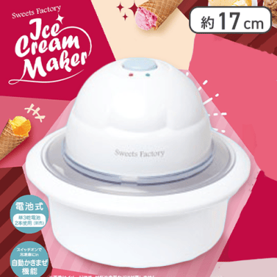 【ブルー】Sweets Factory アイスクリームメーカー2