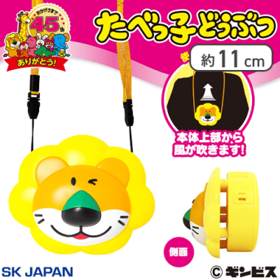 たべっ子どうぶつウェアラブルファン2