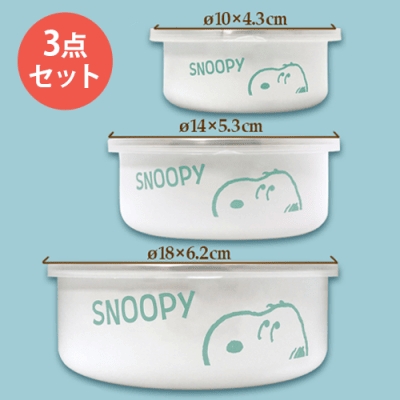 【フェイス】スヌーピー　蓋つきホーローボウル3点セット