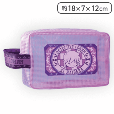 【灰原哀】名探偵コナン ボックスポーチ
