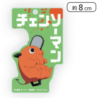 【ポチタ】チェンソーマン アクリルキーチェーン