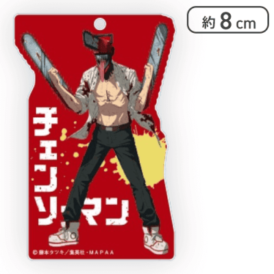 【チェンソーマン】チェンソーマン アクリルキーチェーン