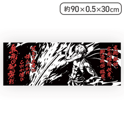 【レッド】Fate/Grand Order 手ぬぐい“セイバー/千子村正”