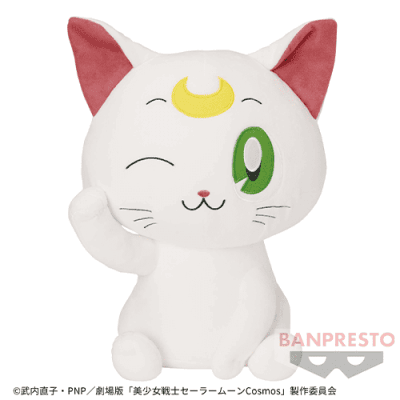 劇場版「美少女戦士セーラームーンCosmos」 めちゃもふぐっとぬいぐるみ〜アルテミス〜手招きver.