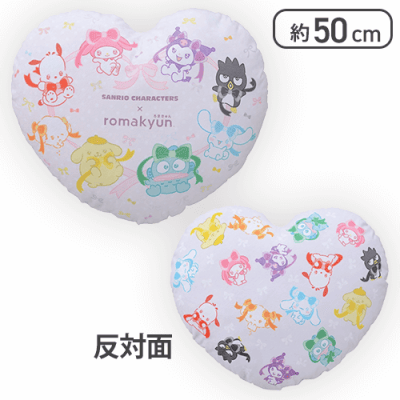 Sanrio characters × romakyun プレミアムクッション