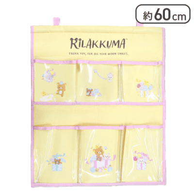 【イエロー】リラックマ にこにこHappy for you クリアウォールポケット プレミアム