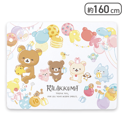 【ホワイト】リラックマ にこにこHappy for you もっと!超大判タオルケット