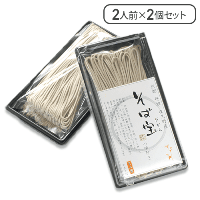 【2個1セット】半なま　そば宝