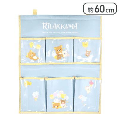 【ブルー】リラックマ にこにこHappy for you クリアウォールポケット プレミアム