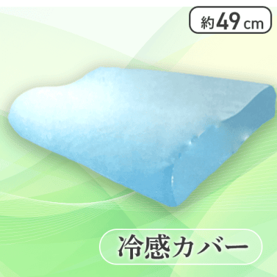 【ブルー】エヴァースリープピローサマー