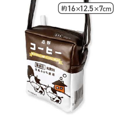 【コーヒー】ぎゅっと。×ストロー付き牛乳なショルダーバッグ