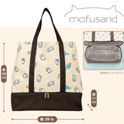 mofusand 保冷ポケット付き2段トートバッグ