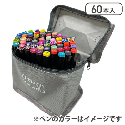 【グレー】デザインマーカー 60