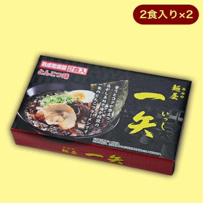 博多中洲「一矢」とんこつ味4食※賞味期限:2024/1/06