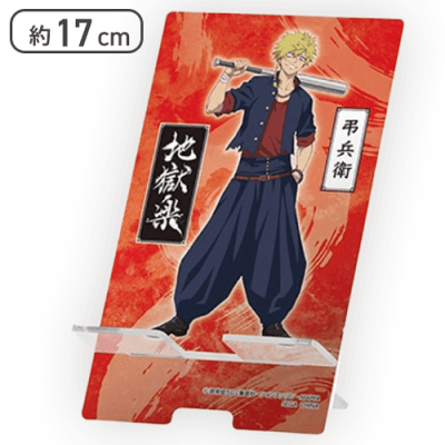 【弔兵衛】地獄楽 スマートフォンスタンド