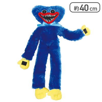 【ブルー】POPPY PLAY TIME STD ぬいぐるみ