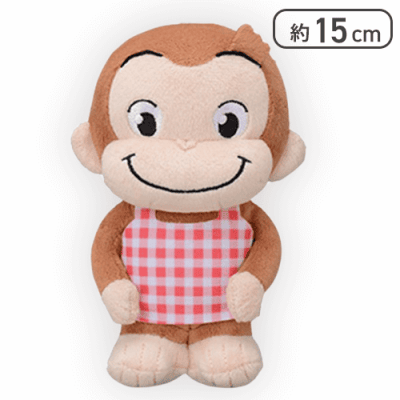 【エプロン】おさるのジョージ ぽってりぬいぐるみ おきがえVer.