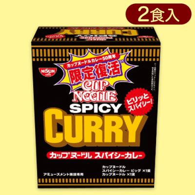 カップヌードルスパイシーカレービッグミドルBOX※賞味期限:2023/12/12