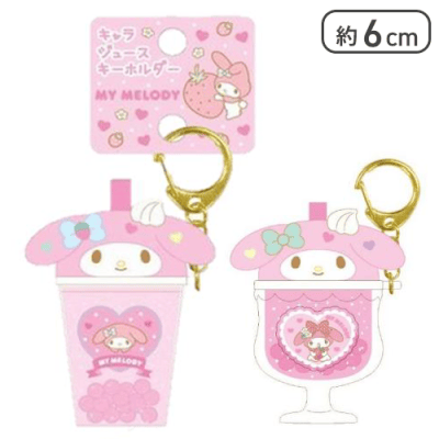 【マイメロディ】【2種セット】サンリオジュース＆ソーダキーホルダー
