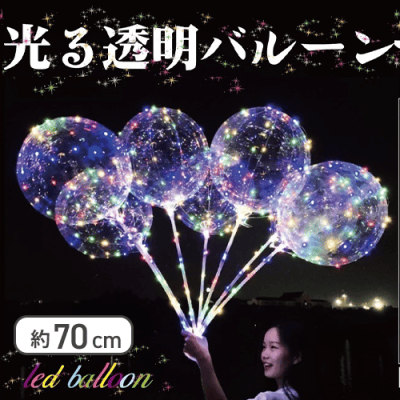 LED透明バルーン