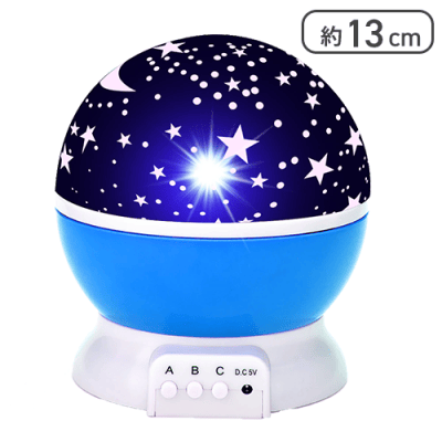 【ブルー】３wayプラネタリウムライト