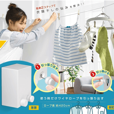 室内用物干しロープ