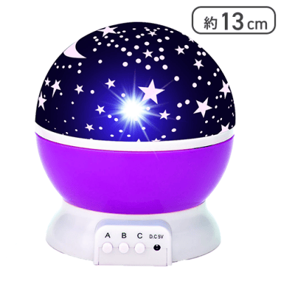 【パープル】３wayプラネタリウムライト