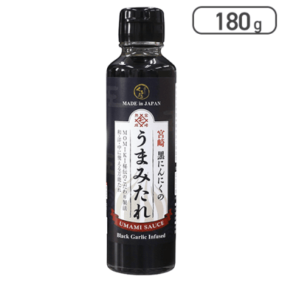 黒にんにくのうまみたれ※賞味期限:2024/7/13