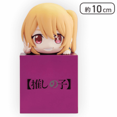 【ルビー】【推しの子】 ひっかけフィギュア