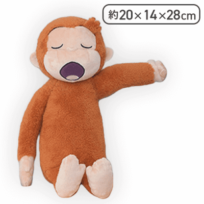 【あくび】おさるのジョージ Lぬいぐるみ -おやすみ-