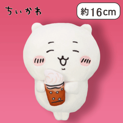 【ちいかわ】ちいかわ のみものぬいぐるみ