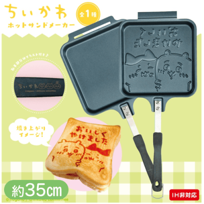 ちいかわ ホットサンドメーカー
