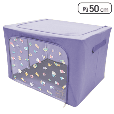 【ラベンダー】すみっコぐらし あつまるんです クリア窓付き収納ボックス