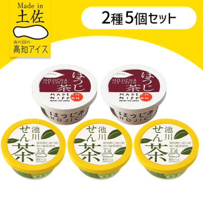 【5個セット】お茶アイス食べ比べ