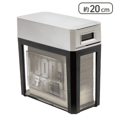 【シルバー】1000万円貯まる紙幣自動挿入バンク11