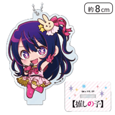 【アイ】【推しの子】アクリルスタンドキーホルダー