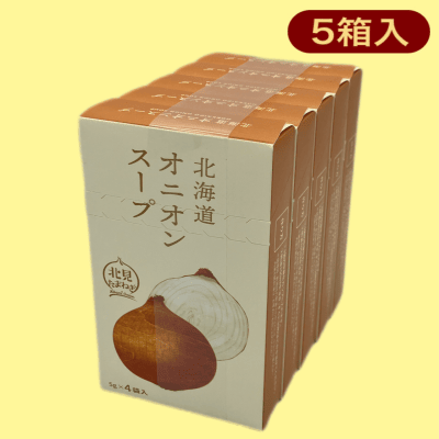 【オニオン】北海道野菜スープ（4袋入り）※賞味期限:2024/10/13